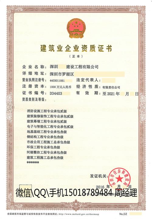 深圳建筑装修装饰工程专业承包二级资质 代理、转让与升级一站式解读